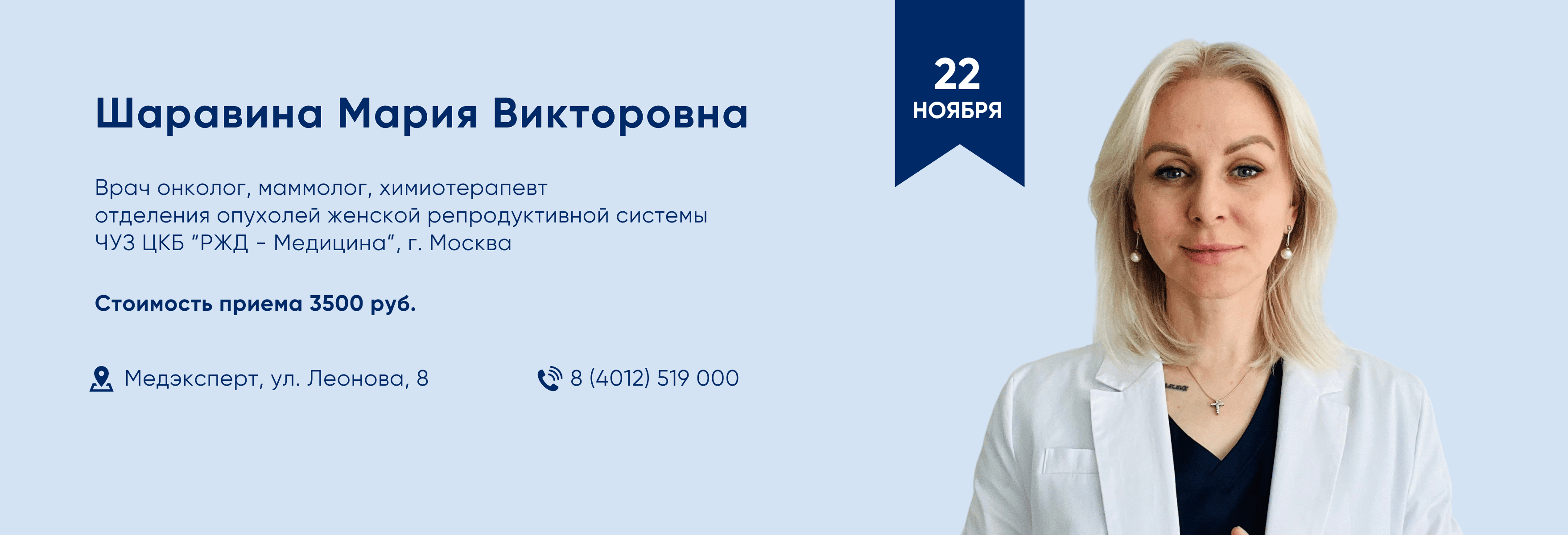 Шаравина Мария Викторовна