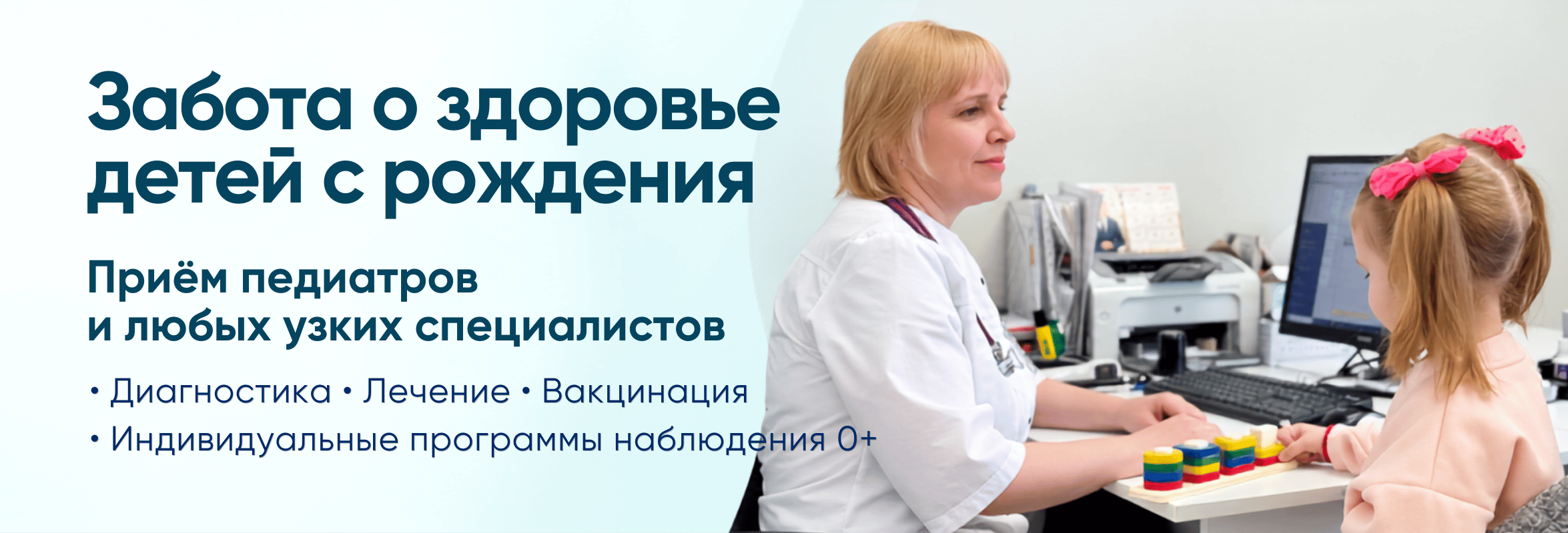 Педиатрия в Медэксперт