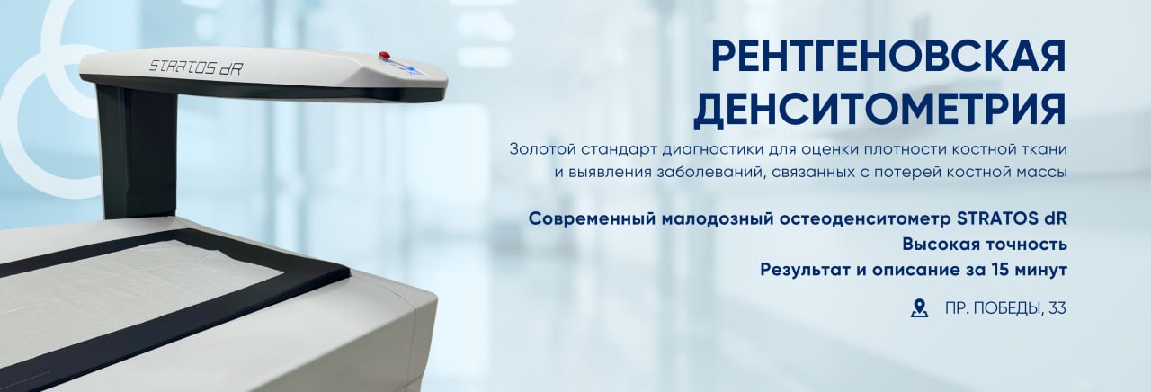 Десинометрия