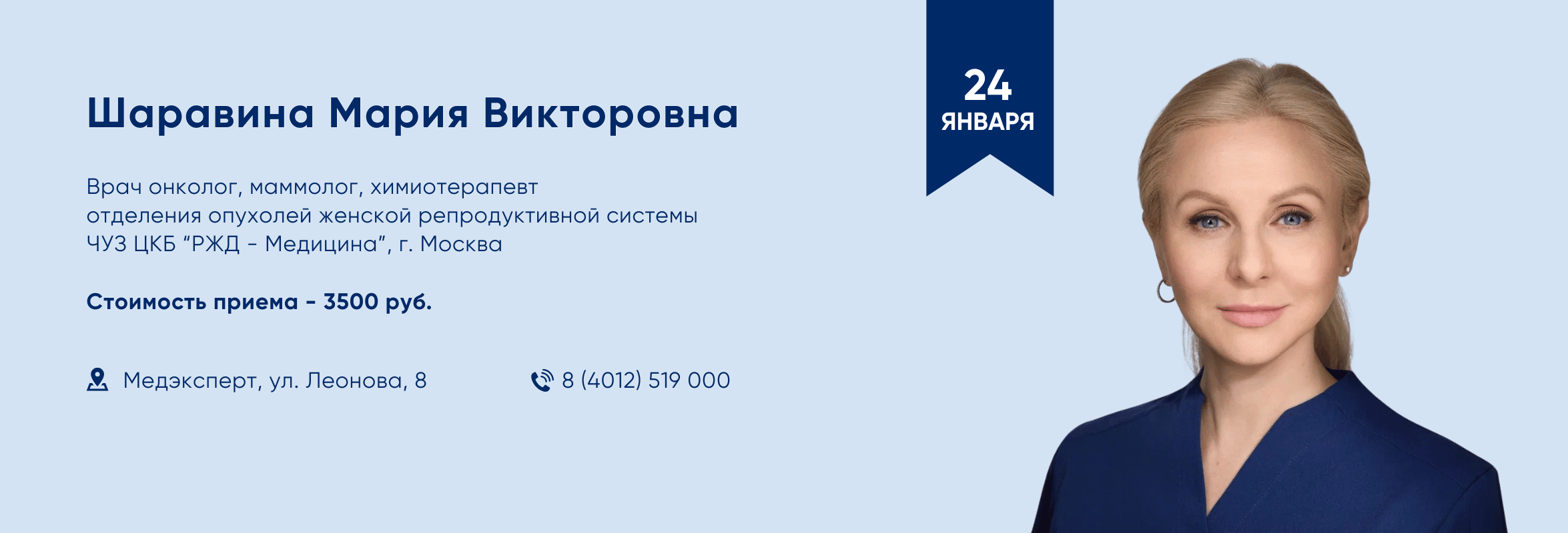 Шаравина Мария Викторовна