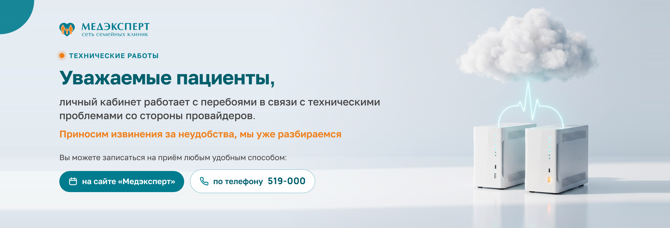 Личный кабинет работает с перебоями