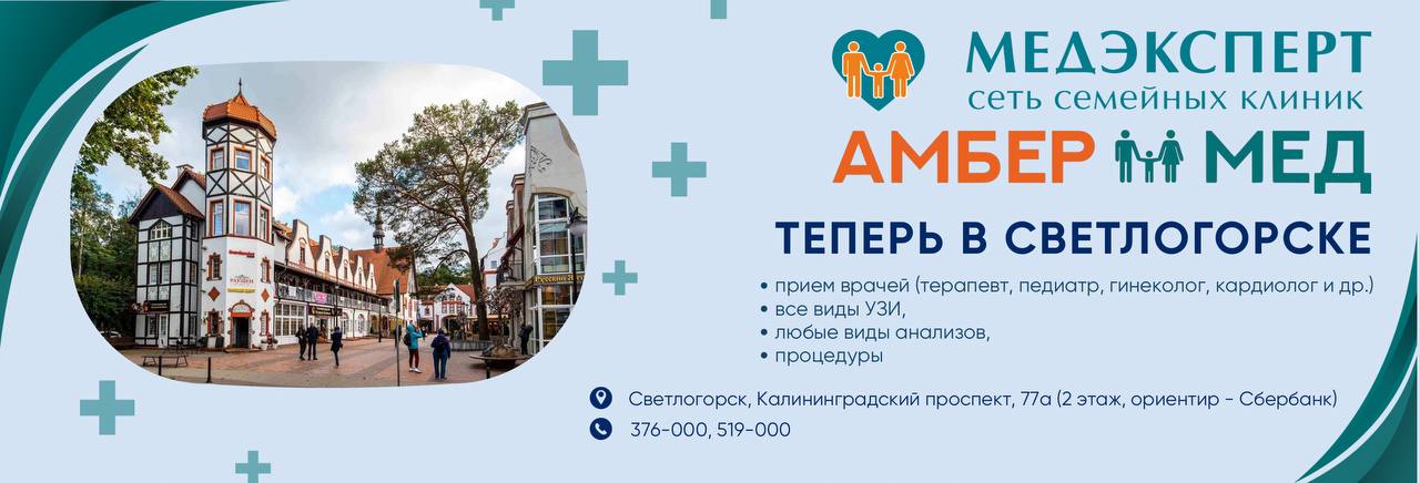 Амбер Мед