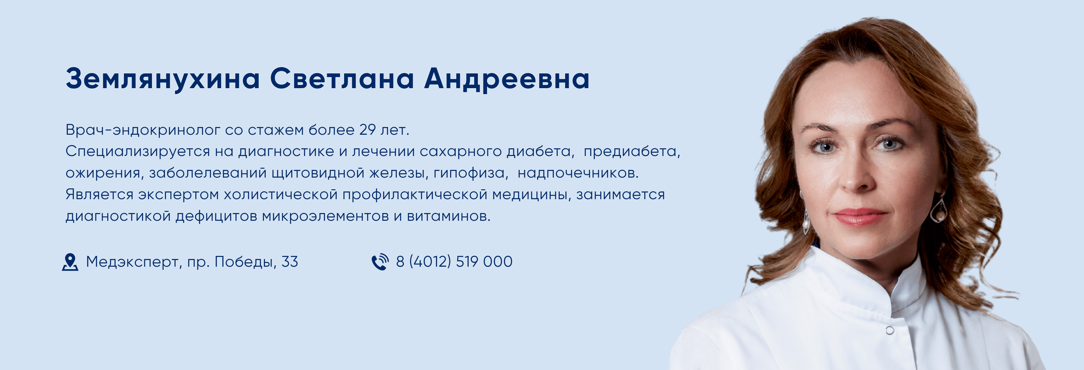  Землянухина