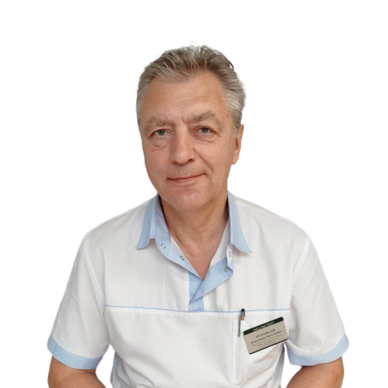 Арзамасцев Александр Николаевич
